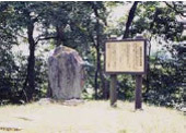 月見塚（写真）