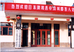 康金鎮役場風景