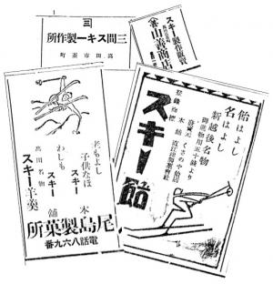 明治の終わりから大正時代にかけての新聞広告（イラスト）