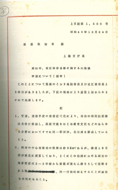 副申その1（写真）