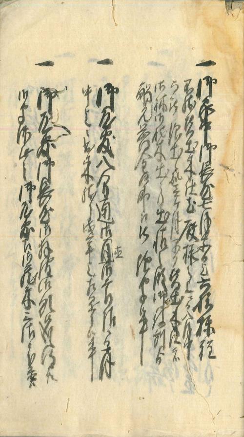 高田町出火一件留（画像）