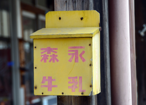 温もりのあるくらしぶり(写真)