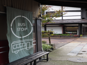 トキワインテリアバス停前のれん飾りつけ(写真)