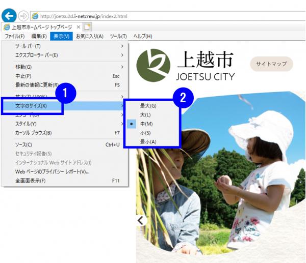 ブラウザでの変更方法画像