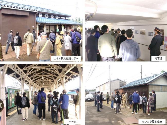 二本木駅文化財ツアー（駅前、地下道、ホーム、ランプ小屋と倉庫）写真