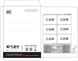 角2封筒(掲載サンプル画像)