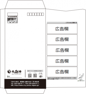 長3封筒(掲載サンプル画像)