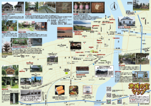 北前船がはこんだものマップ　中面