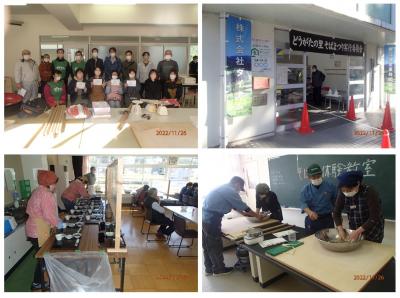 中山間地域支え隊 11月26日 板倉区筒方 新そばまつりボランティア 活動の様子(4枚組写真)