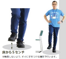 目を開けて片足立ちの方法（画像）