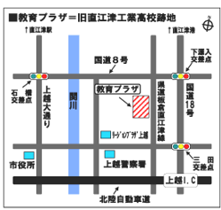 上越市教育プラザアクセスマップ