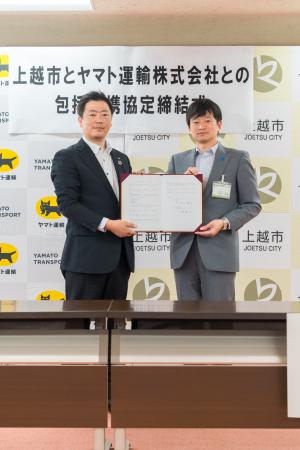 ヤマト運輸株式会社との包括連携協定の締結式の写真