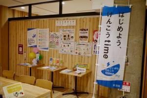 新潟県健康立県プロモーション事業の展示（写真）