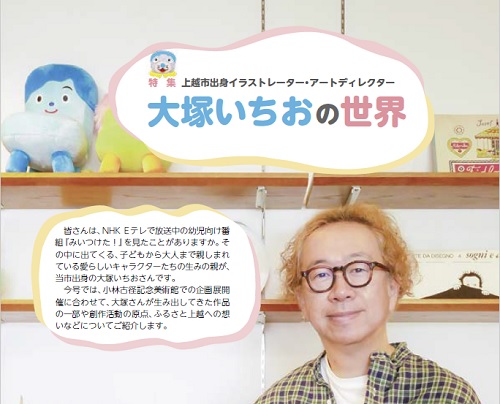 大塚さんとアトリエの様子（写真）
