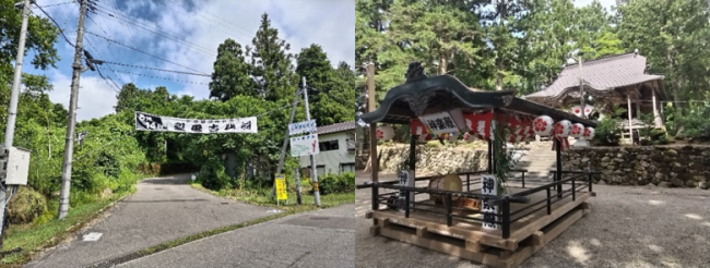集落入口と境内の様子（写真）