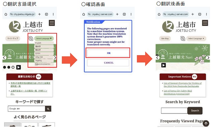 翻訳スマホ画面（画像）