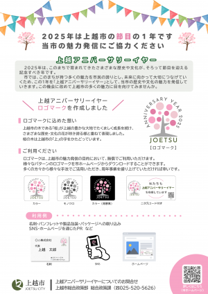 チラシ（表）画像