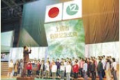合併式典（写真）