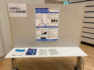 公益財団法人にいがた産業創造機構の展示（写真）