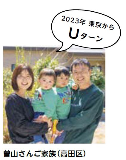 曽山さんご家族（写真）