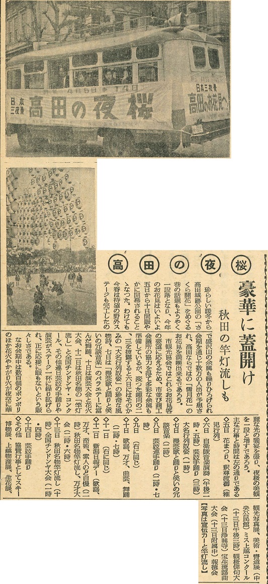 広報たかだ80号記事（画像）