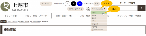 言語選択方法（画像）