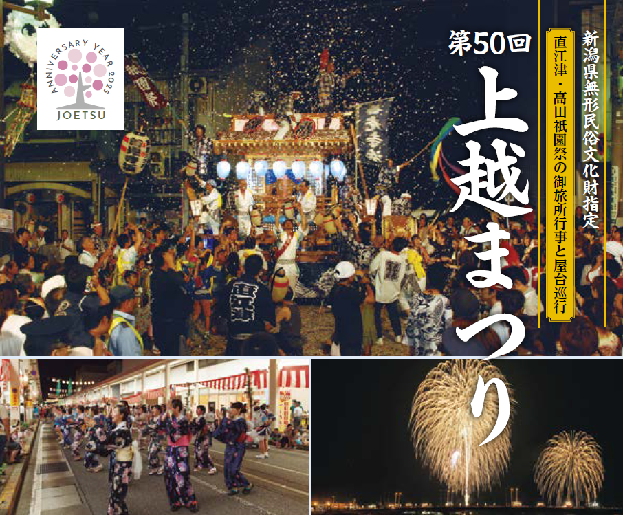 屋台巡業・民謡流し・花火（組写真）