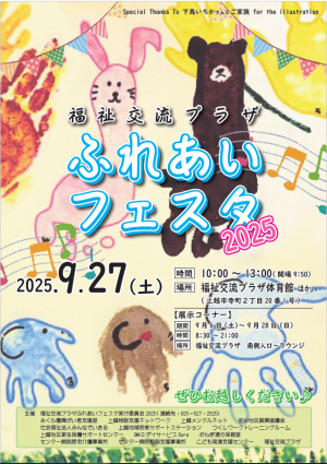 チラシ表面(画像)