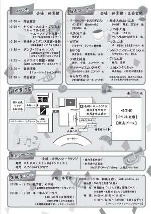 チラシ裏面(画像)