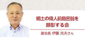 副会長 伊藤 光夫さん（写真）