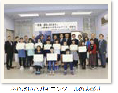 ふれあいハガキコンクールの表彰式（写真）