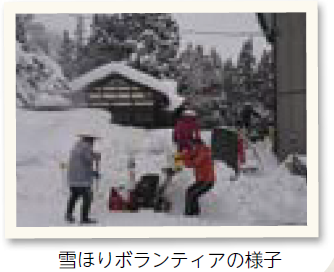 雪ほりボランティアの様子（写真）