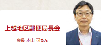 会長 本山 司さん（写真）