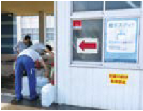 給水スポット（写真）