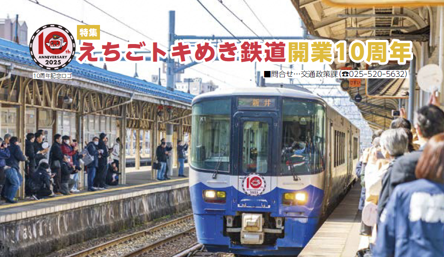 10周年のロゴを掲げた列車がホームに入ってくるのを出迎える人々（写真）