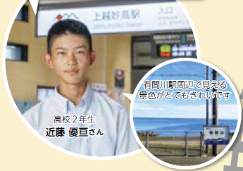 有間川駅と近藤さんの写真