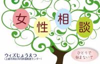 女性相談啓発カード（画像）
