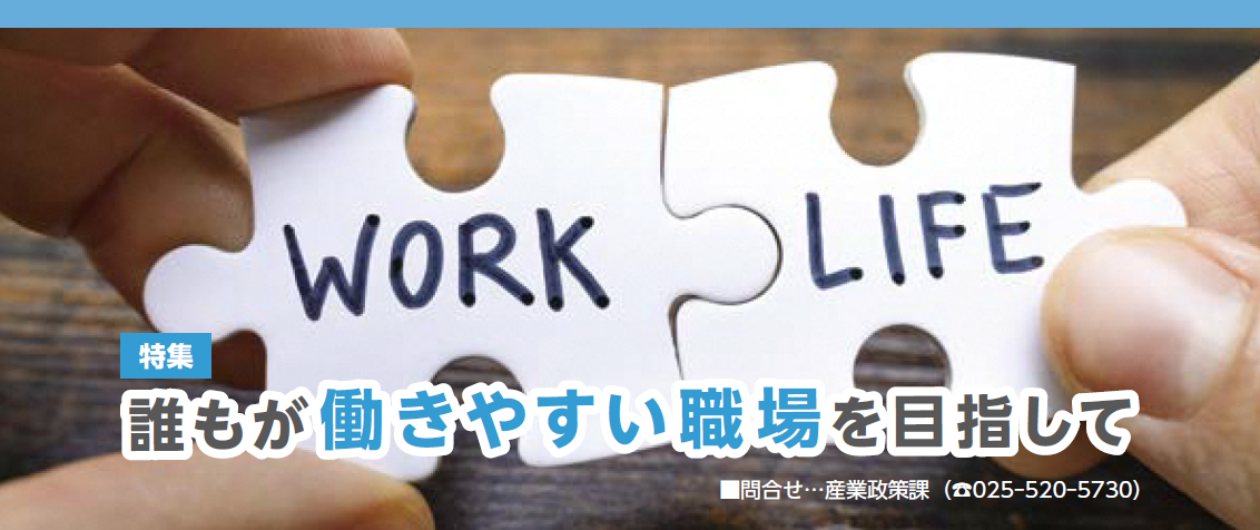 特集2タイトル画像