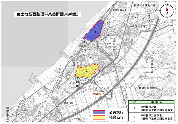 土地区画整理事業箇所図（柿崎区）画像