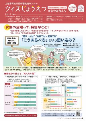 情報誌　vol.54（2025年12月）（画像）