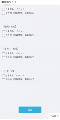 アンケート画面3(画像)