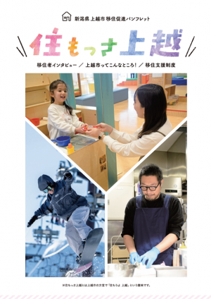 パンフレット表紙（画像）