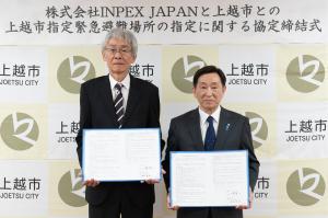 株式会社INPEX JAPANとの指定緊急避難場所の指定に関する協定締結式（写真）
