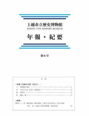 紀要表紙