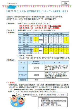 利用案内チラシ（画像）