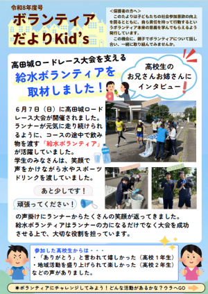 ボランティアだよりKid’ｓおもて