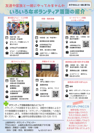 ボランティアだよりKid’ｓうら