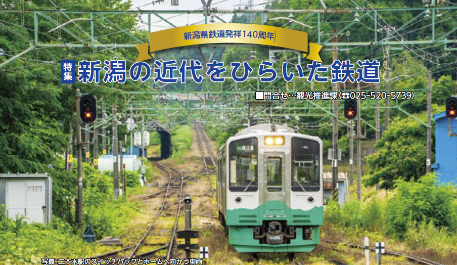 二本木駅のスイッチバックとホームへ向かう車両(写真)