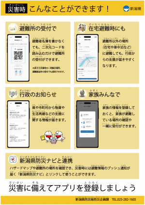 チラシ画像（裏面）