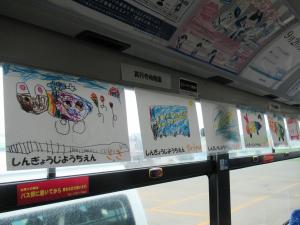 真行寺幼稚園　園児さんの絵　バス掲示の様子　1枚目